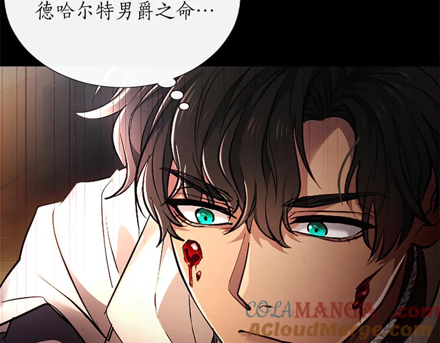 混世皇太子只对我恋爱脑 第34话 圣剑之力 第149页