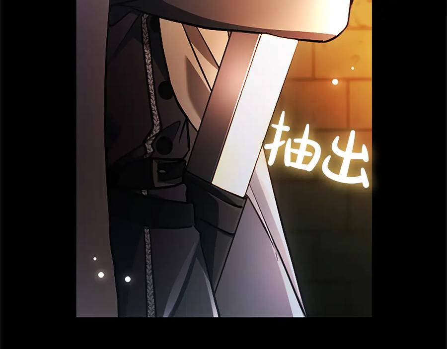 混世皇太子只对我恋爱脑 第34话 圣剑之力 第120页