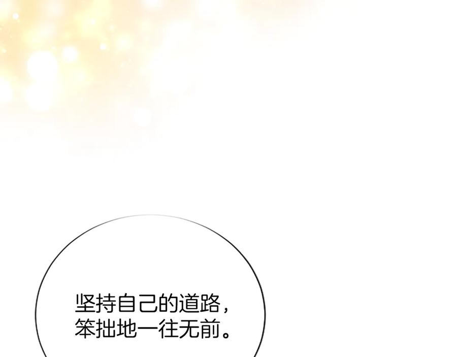 混世皇太子只对我恋爱脑 第36条 我，喜欢你 第140页