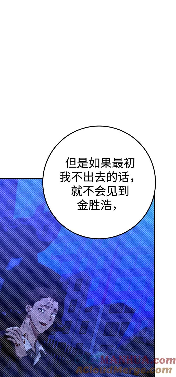 《残影之夜》第40话 第19页