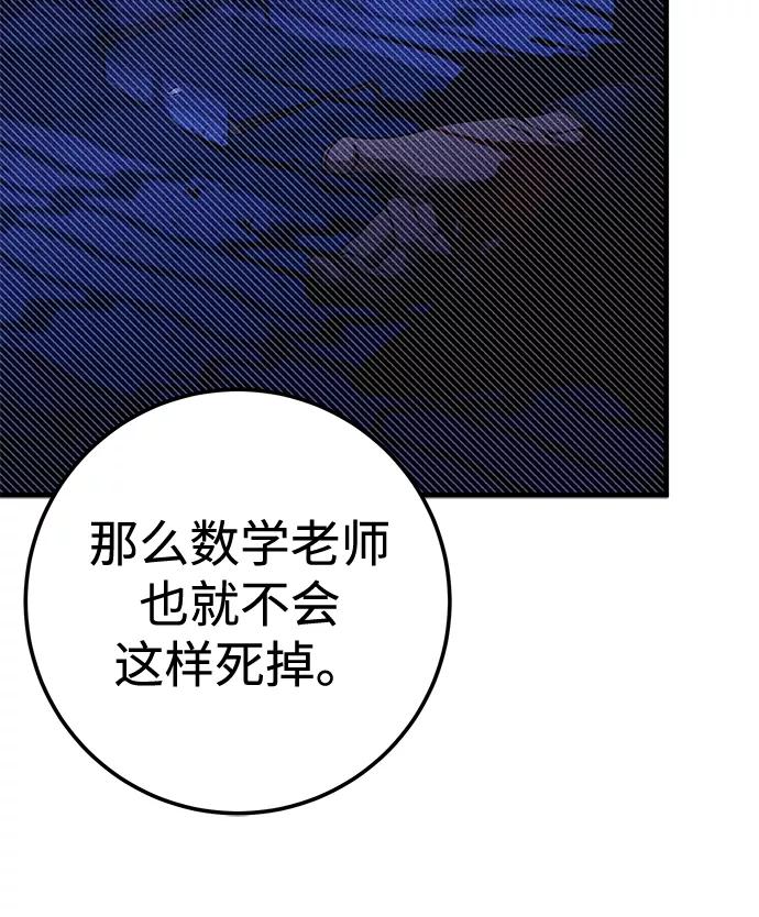 《残影之夜》第40话 第20页