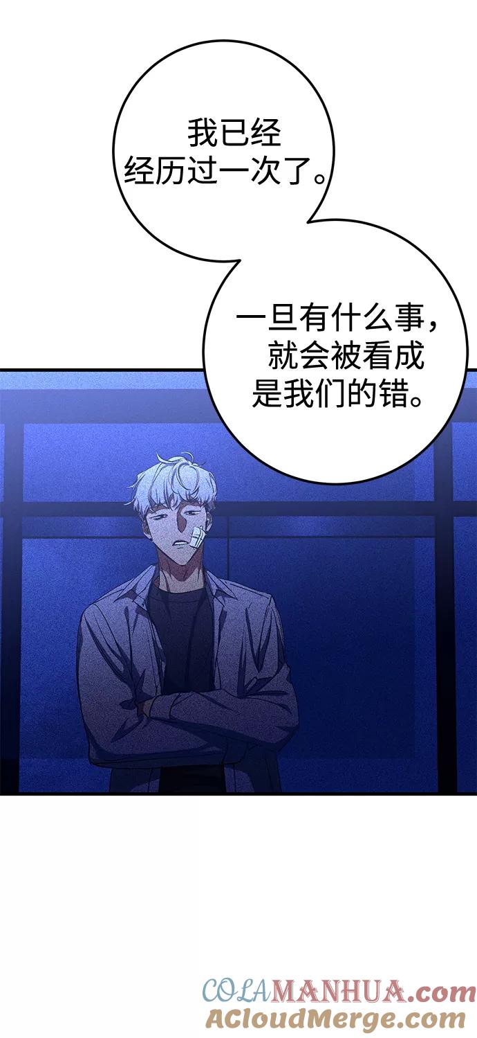 《残影之夜》第40话 第16页