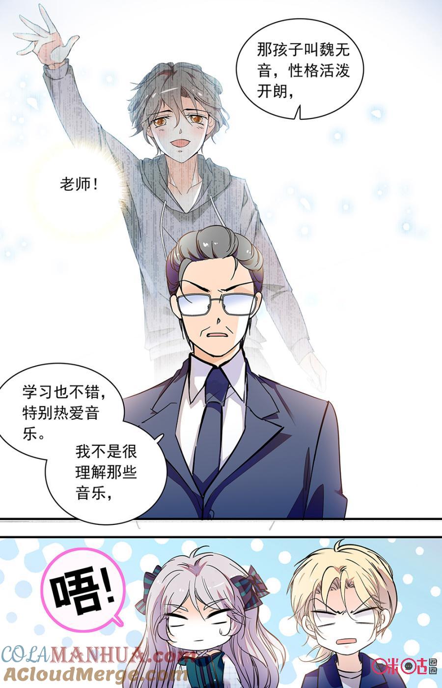 《青柠之夏》第二部150上：学生的命运 第2页