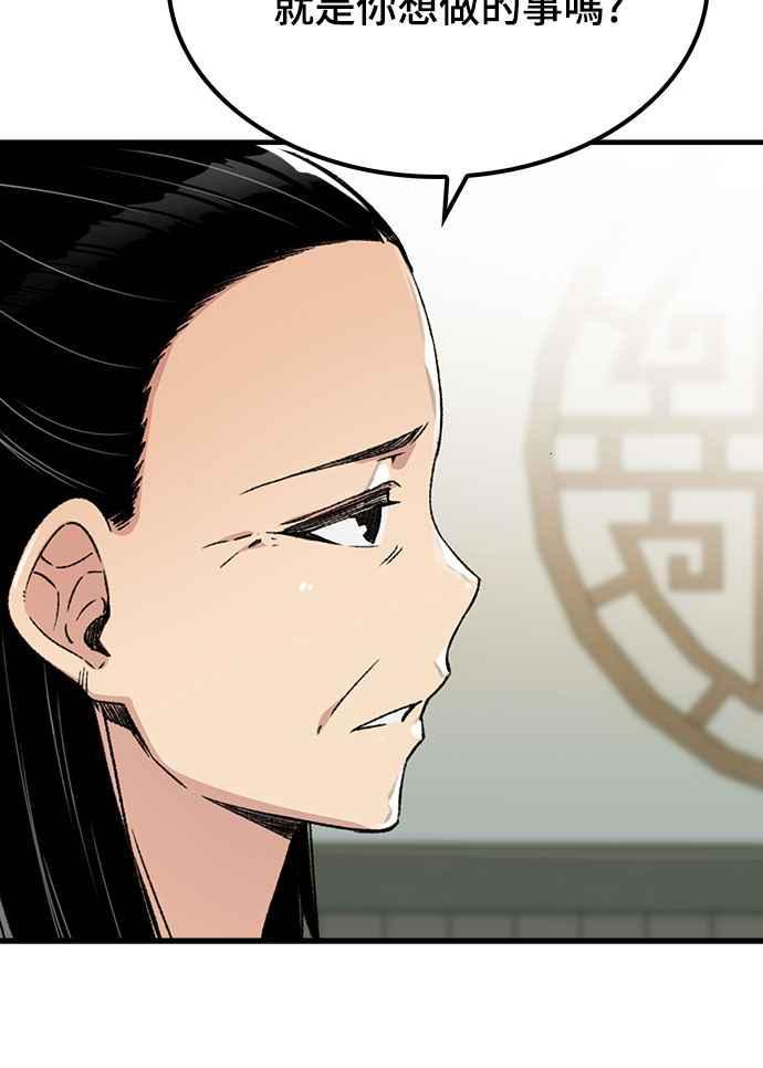《还生天魔》第41话 第35页