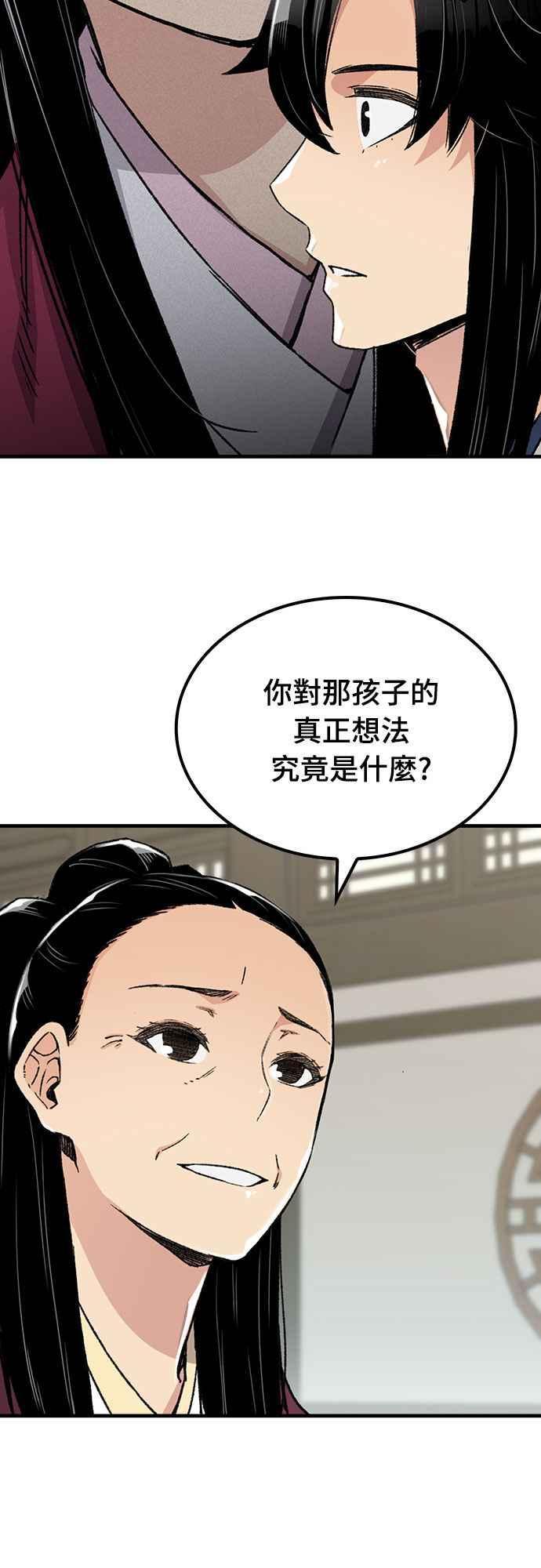 《还生天魔》第41话 第33页