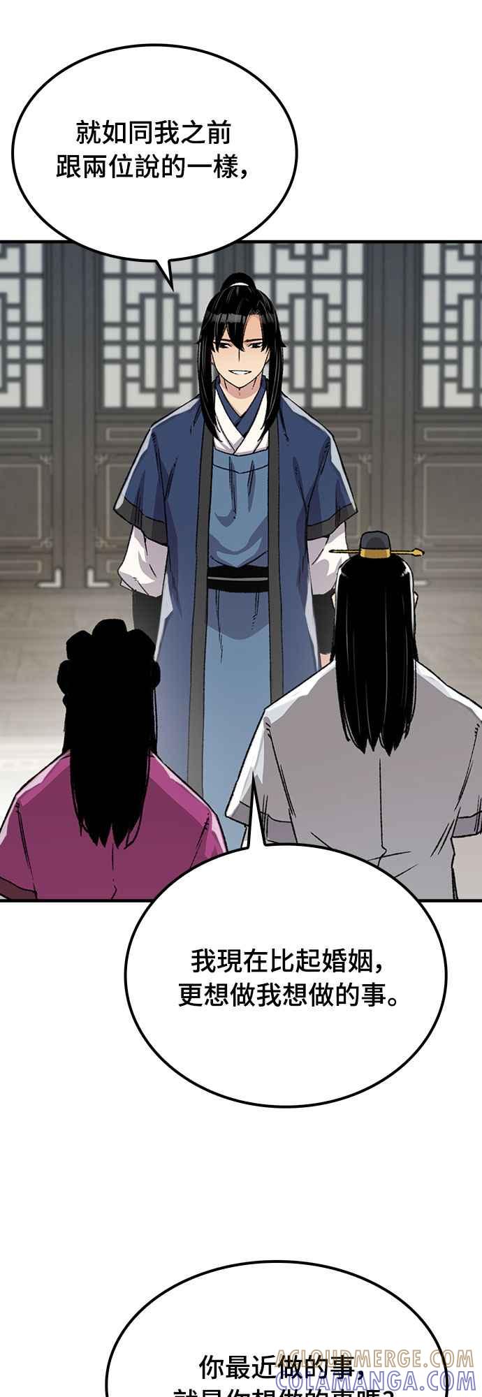 《还生天魔》第41话 第34页