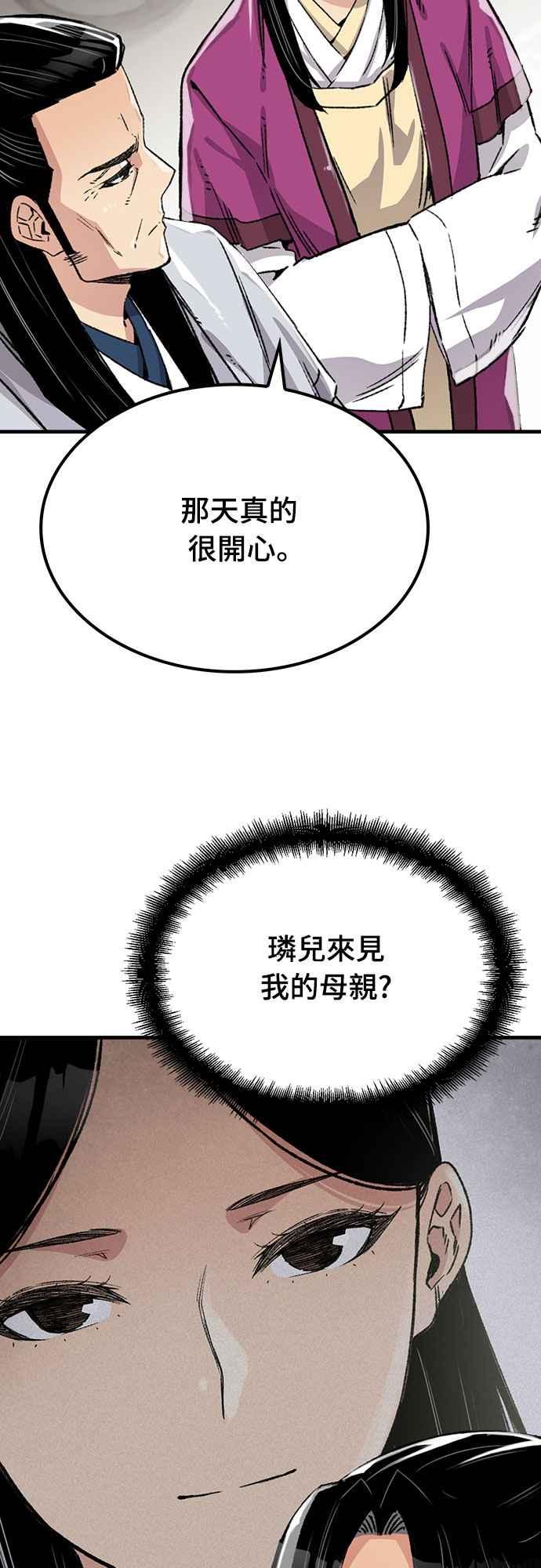 《还生天魔》第41话 第32页