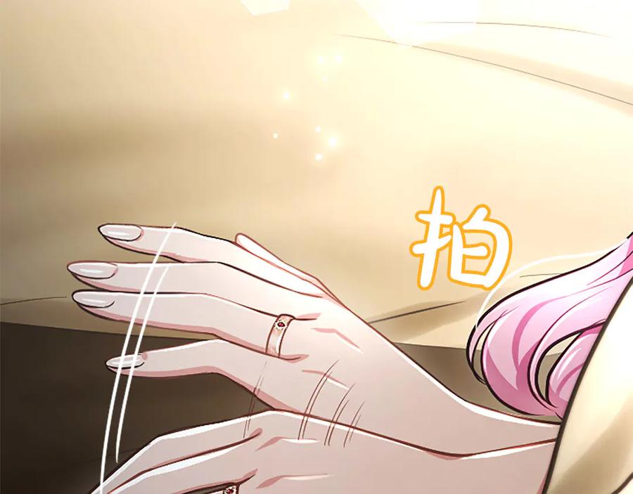 混世皇太子只对我恋爱脑 第44话 和你 第168页