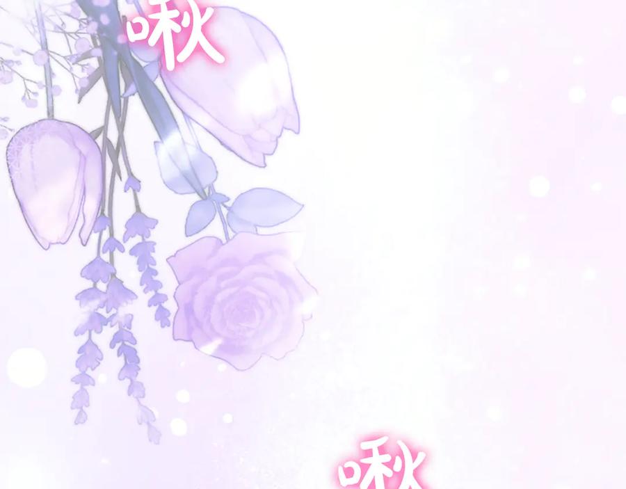 混世皇太子只对我恋爱脑 第44话 和你 第128页