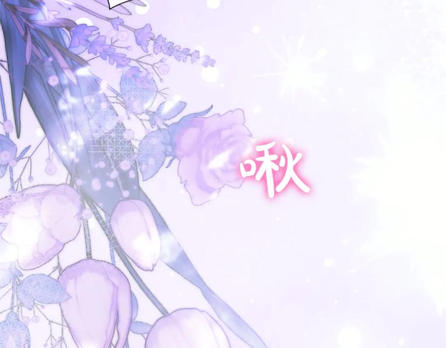 混世皇太子只对我恋爱脑 第44话 和你 第131页