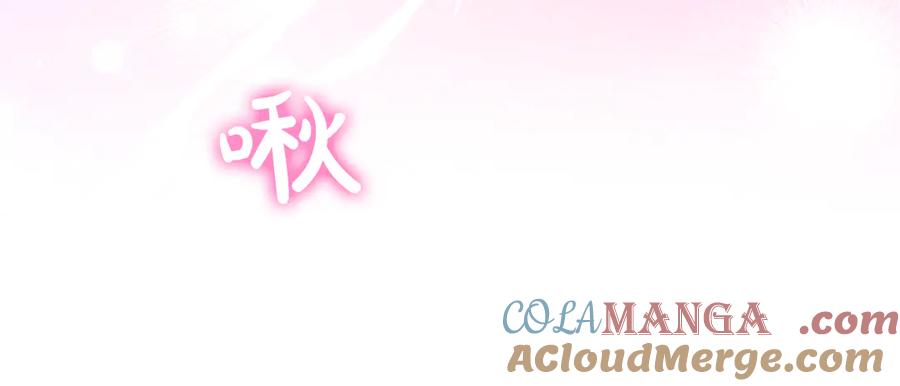混世皇太子只对我恋爱脑 第44话 和你 第137页