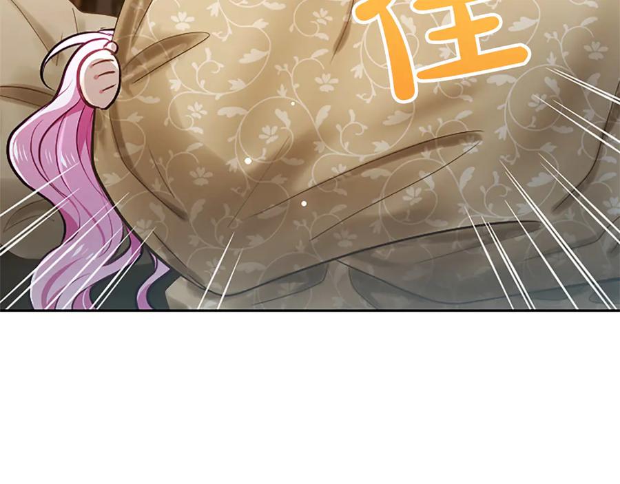 混世皇太子只对我恋爱脑 第44话 和你 第162页