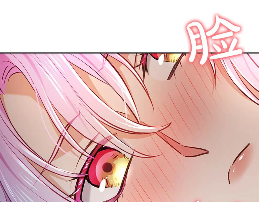 混世皇太子只对我恋爱脑 第44话 和你 第159页