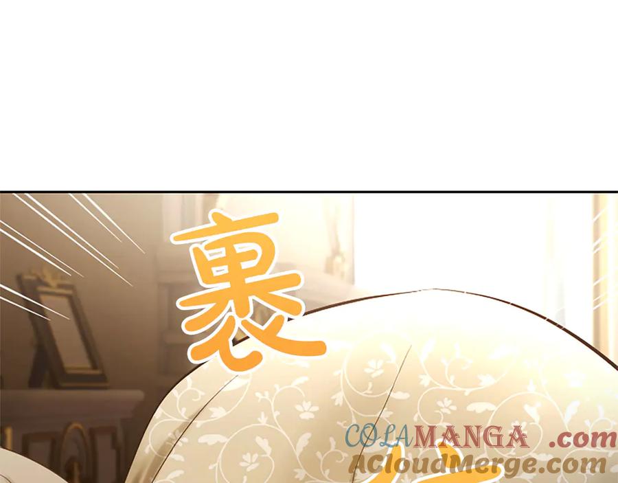 混世皇太子只对我恋爱脑 第44话 和你 第161页