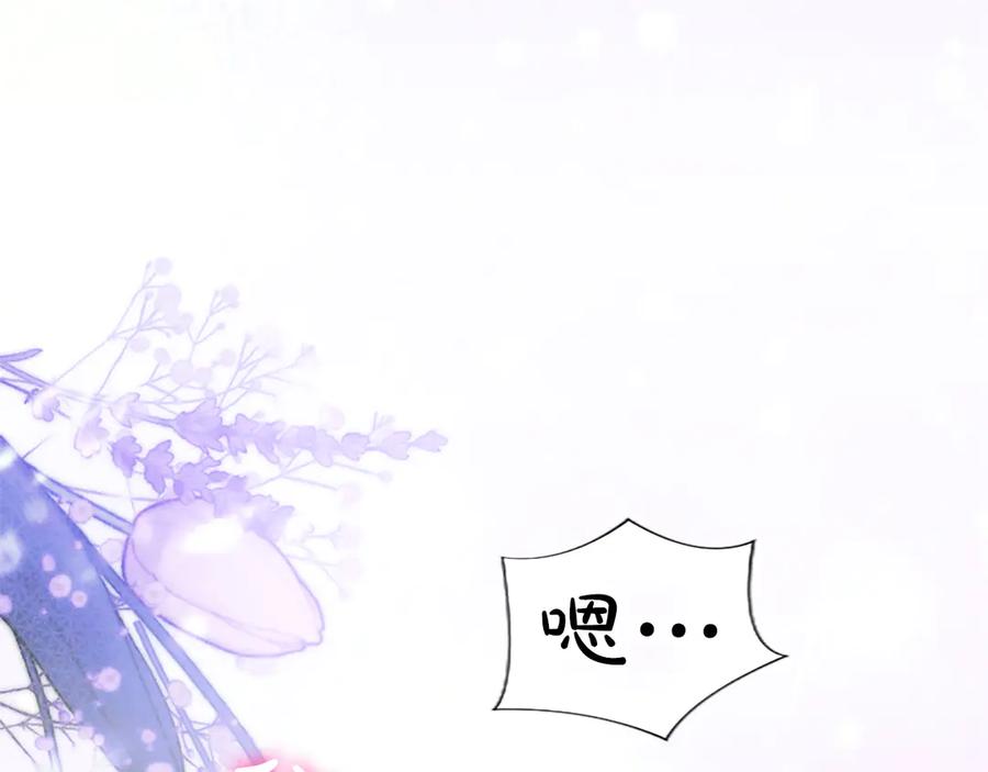 混世皇太子只对我恋爱脑 第44话 和你 第127页
