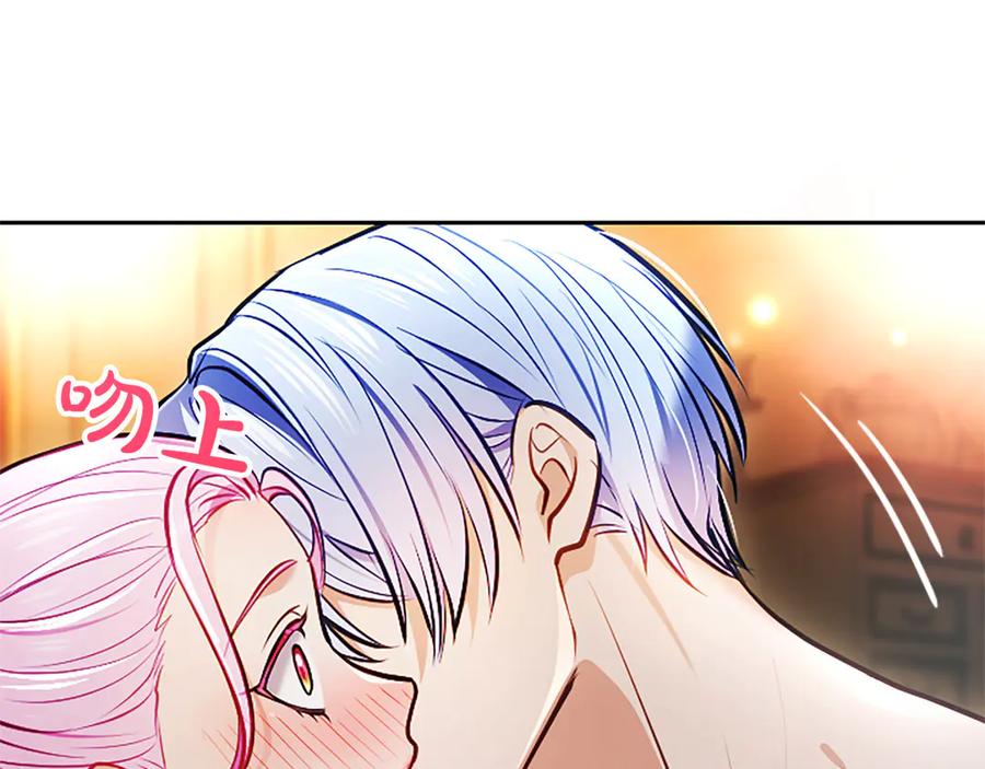 混世皇太子只对我恋爱脑 第44话 和你 第122页