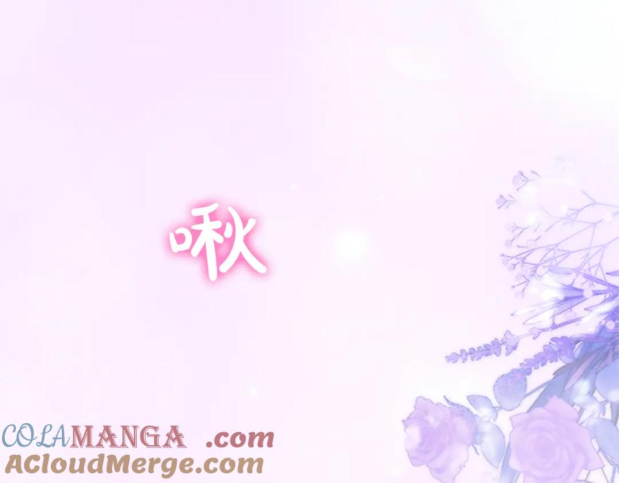 混世皇太子只对我恋爱脑 第44话 和你 第133页