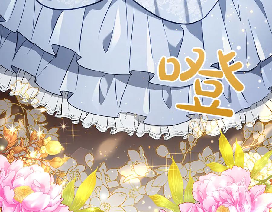 混世皇太子只对我恋爱脑 第44话 和你 第176页