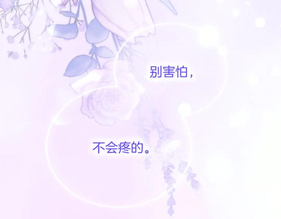 混世皇太子只对我恋爱脑 第44话 和你 第132页