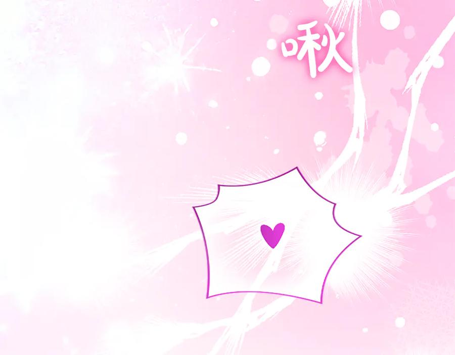 混世皇太子只对我恋爱脑 第44话 和你 第136页
