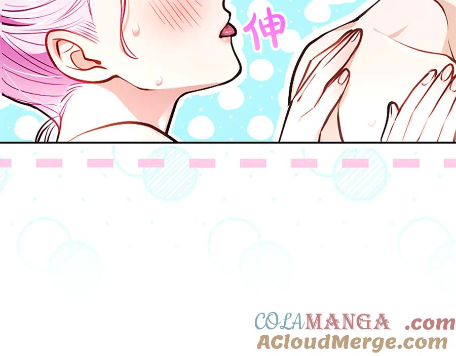 混世皇太子只对我恋爱脑 第44话 和你 第121页
