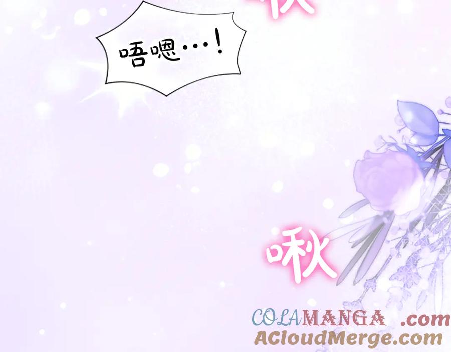 混世皇太子只对我恋爱脑 第44话 和你 第129页