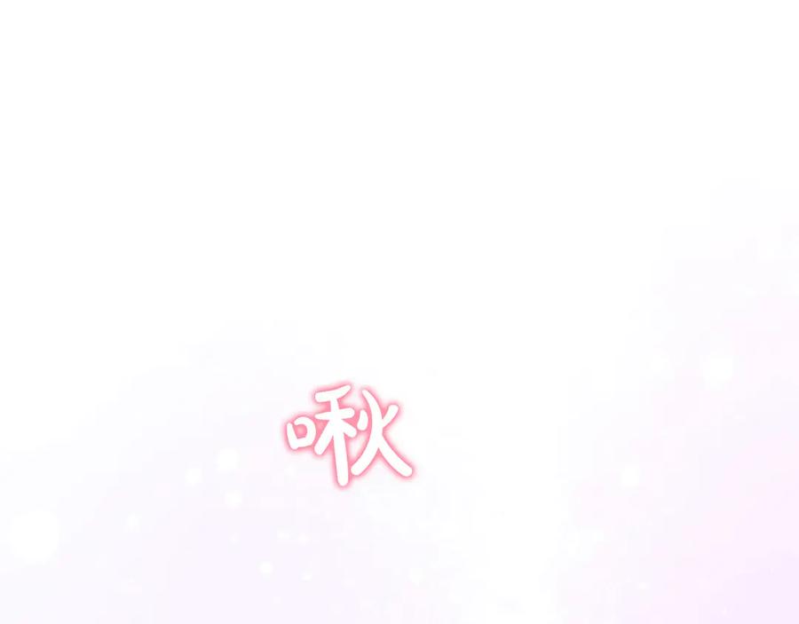 混世皇太子只对我恋爱脑 第44话 和你 第124页