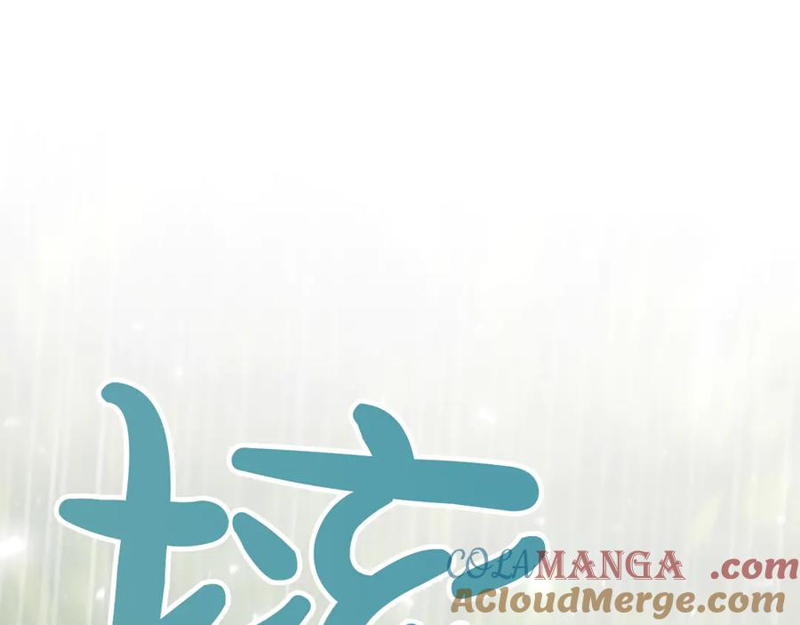 混世皇太子只对我恋爱脑 第45话 不要走 第21页