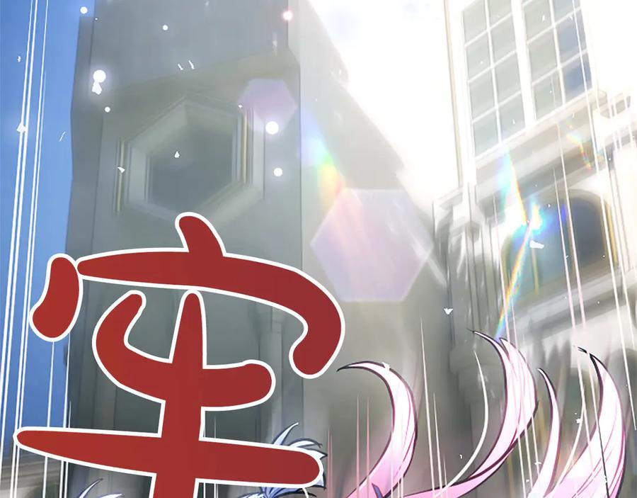 混世皇太子只对我恋爱脑 第45话 不要走 第30页