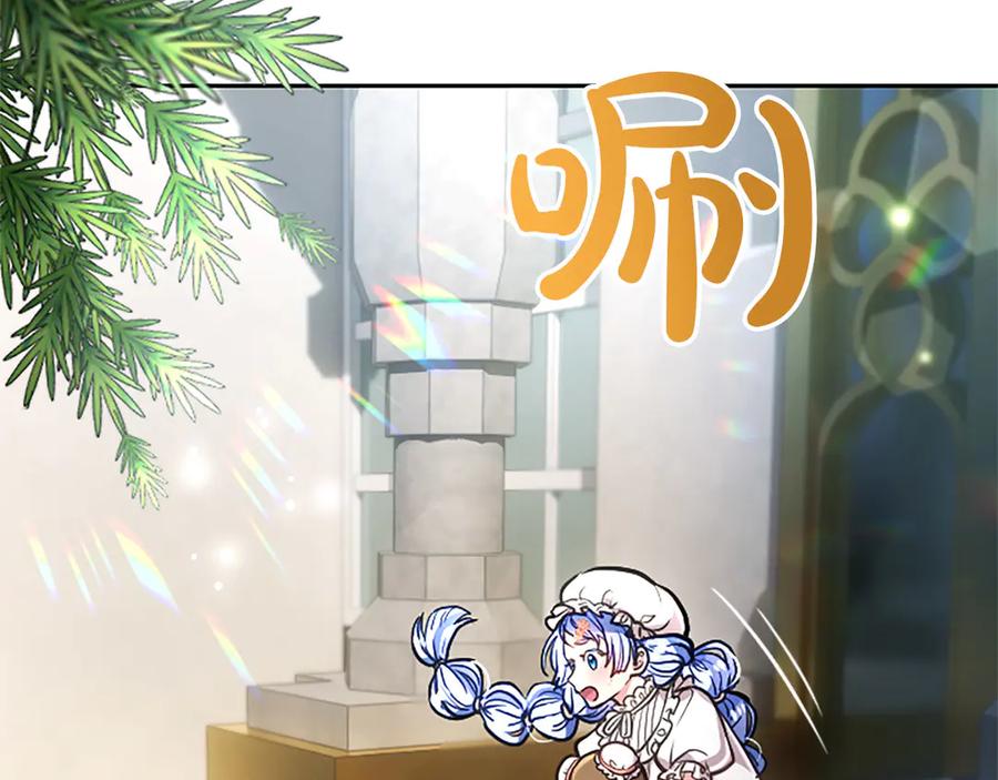 混世皇太子只对我恋爱脑 第45话 不要走 第12页
