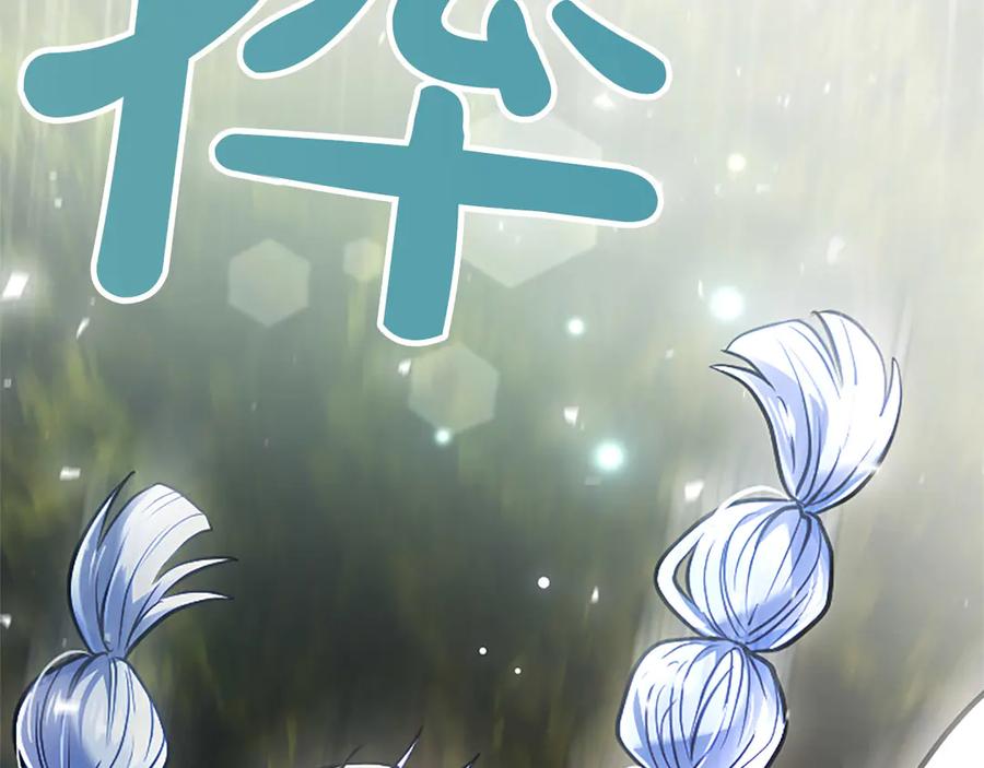 混世皇太子只对我恋爱脑 第45话 不要走 第22页