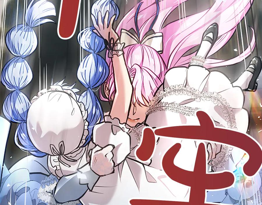 混世皇太子只对我恋爱脑 第45话 不要走 第31页