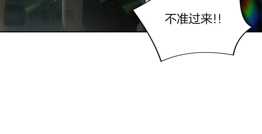 混世皇太子只对我恋爱脑 第45话 不要走 第18页