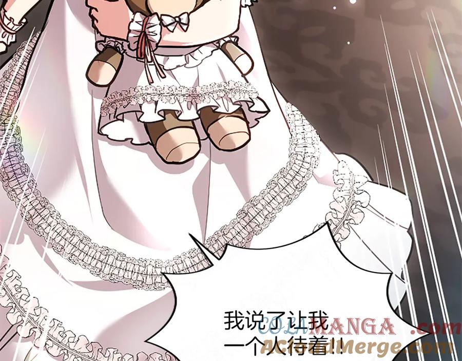 混世皇太子只对我恋爱脑 第45话 不要走 第9页