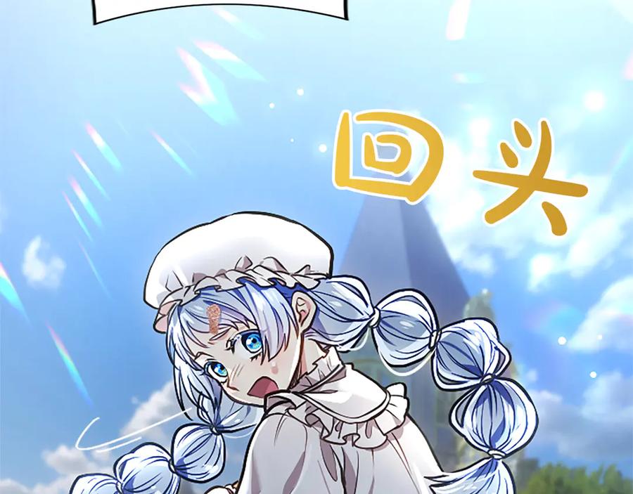 混世皇太子只对我恋爱脑 第45话 不要走 第16页