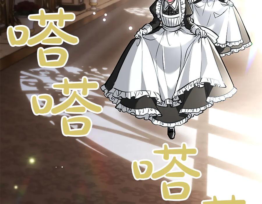 混世皇太子只对我恋爱脑 第45话 不要走 第7页
