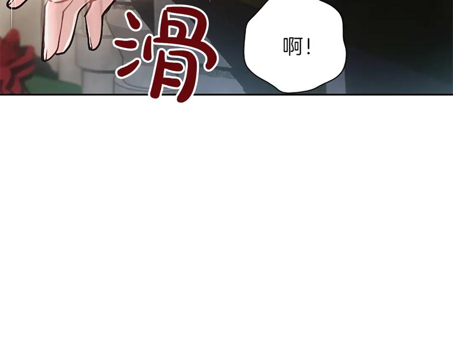 混世皇太子只对我恋爱脑 第45话 不要走 第20页