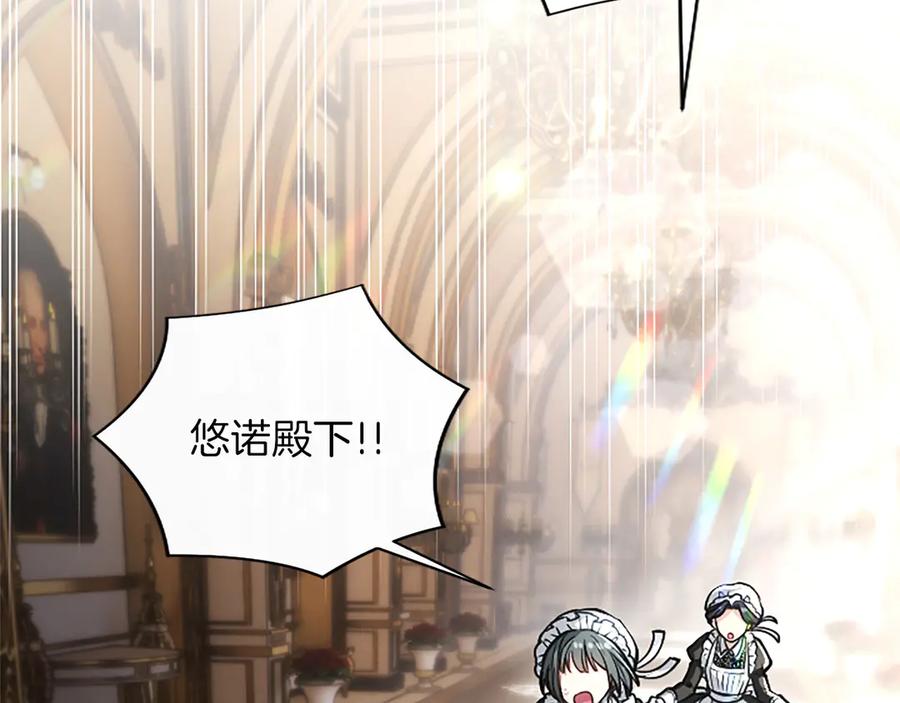 混世皇太子只对我恋爱脑 第45话 不要走 第6页
