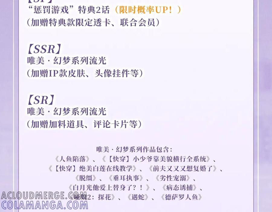 【快穿】绝美白莲在线教学 特典公开：6月28日 夜色迷情，禁忌诱惑 第19页
