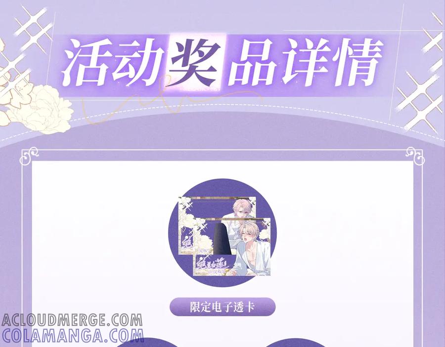 【快穿】绝美白莲在线教学 特典公开：6月28日 夜色迷情，禁忌诱惑 第13页