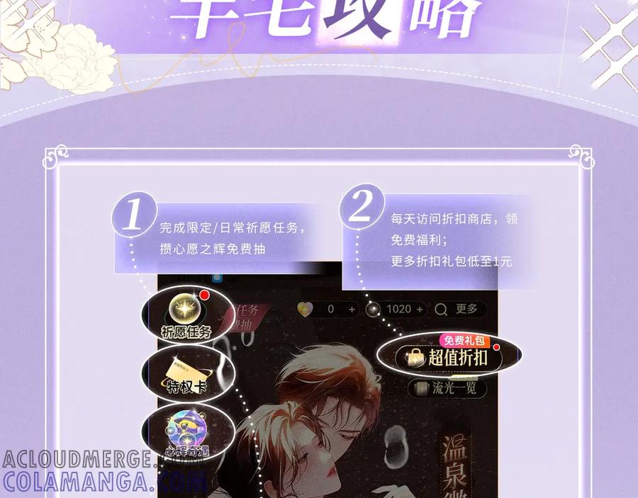 【快穿】绝美白莲在线教学 特典公开：6月28日 夜色迷情，禁忌诱惑 第15页