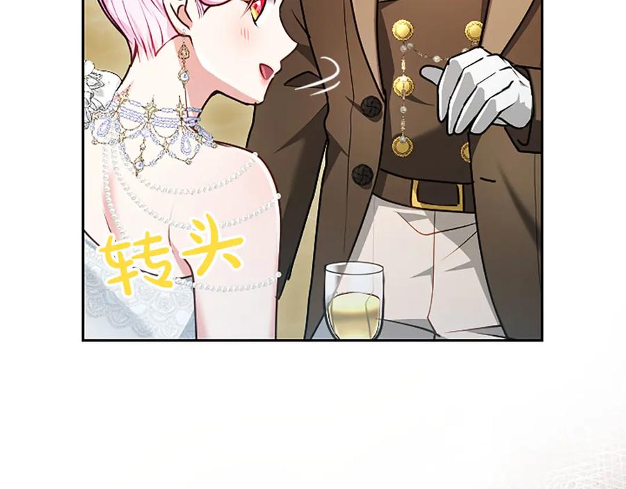 混世皇太子只对我恋爱脑 第48话 别得寸进尺 第211页