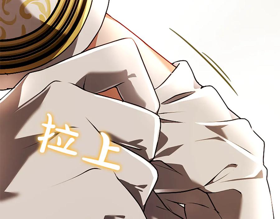 混世皇太子只对我恋爱脑 第48话 别得寸进尺 第206页