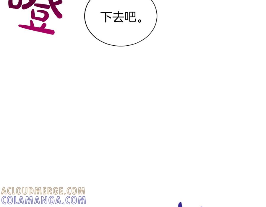 混世皇太子只对我恋爱脑 第54话 天使、女神与变身 第141页