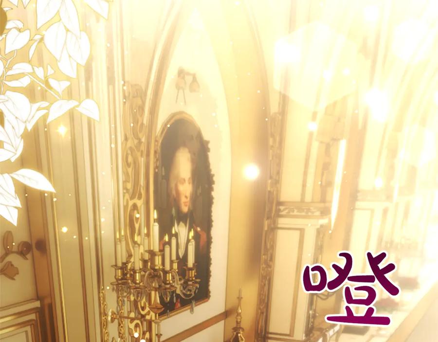 混世皇太子只对我恋爱脑 第54话 天使、女神与变身 第136页