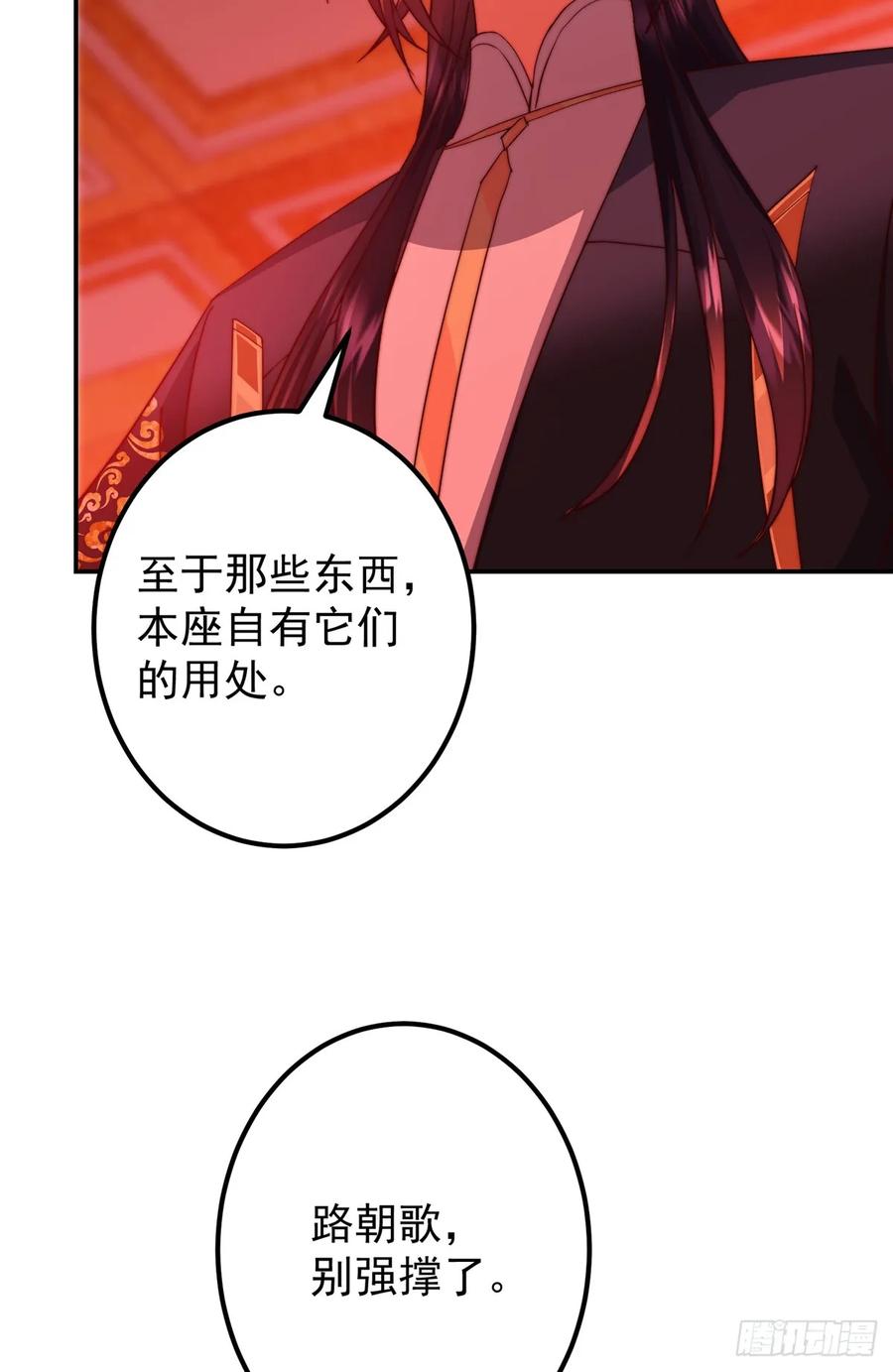 掌门低调点 545 奶大则脑小守恒定律 第23页