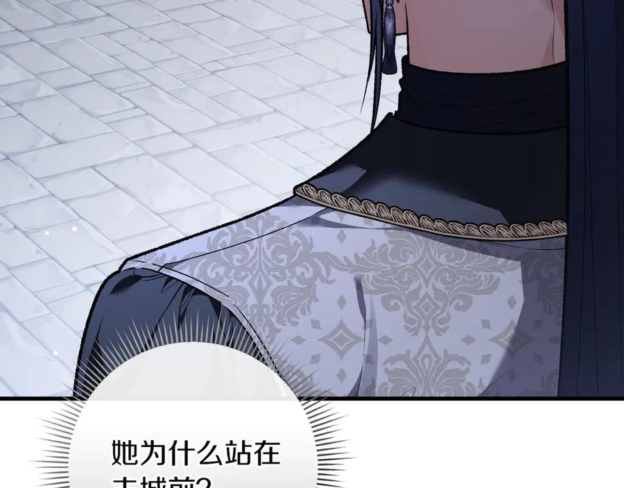 男二是女儿身 第56话 针锋相对 第134页