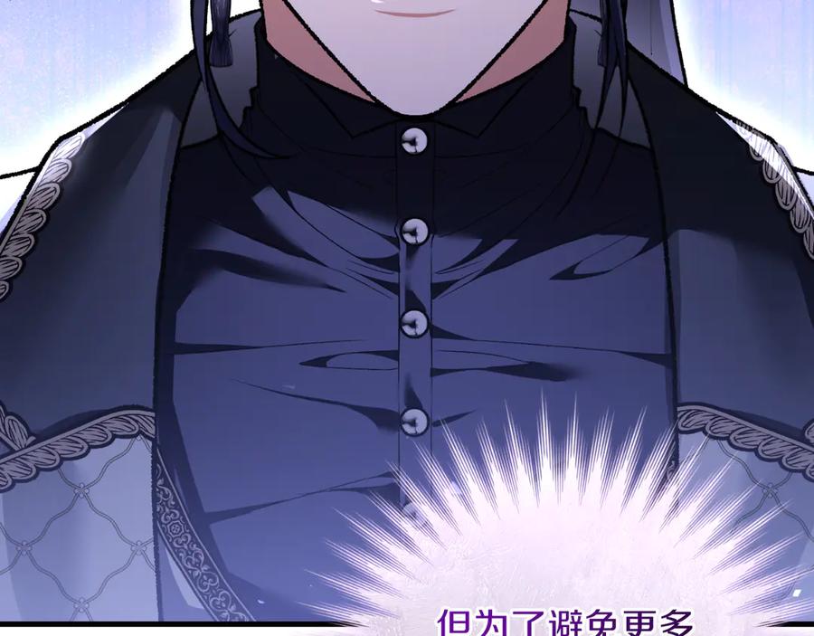 男二是女儿身 第56话 针锋相对 第126页