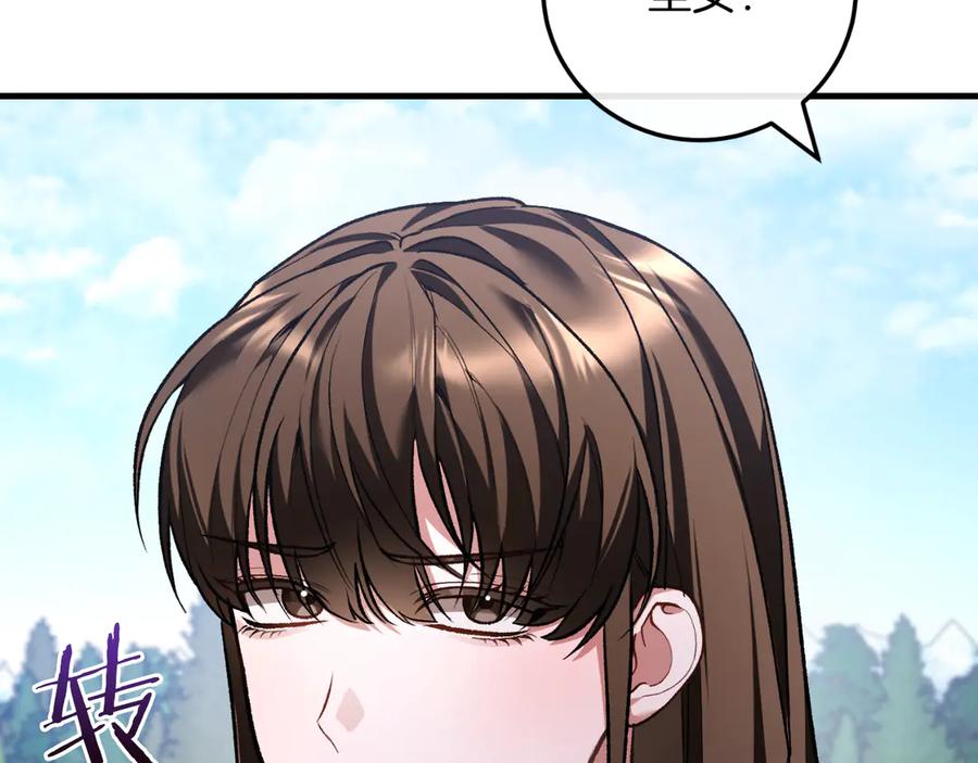 男二是女儿身 第56话 针锋相对 第136页