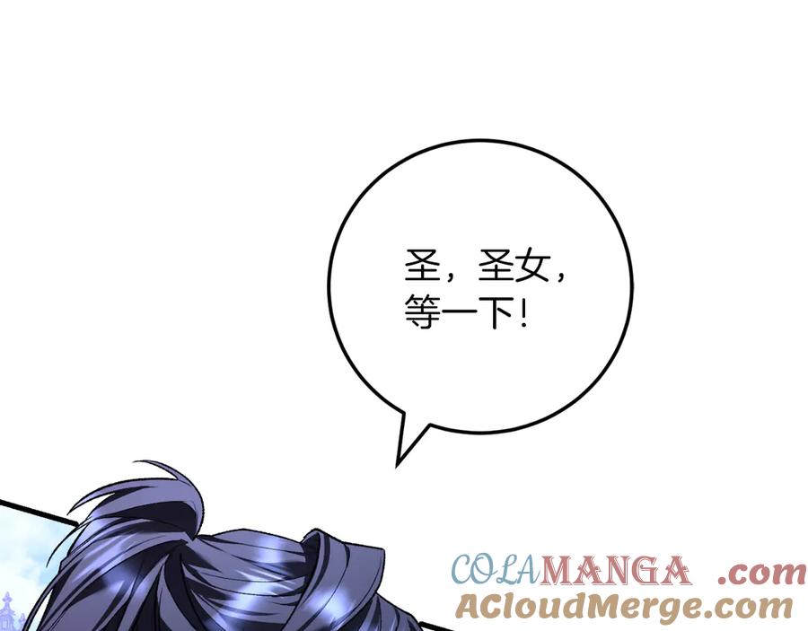 男二是女儿身 第56话 针锋相对 第153页